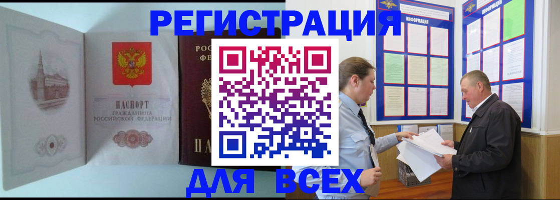 временная регистрация купить в Слободской