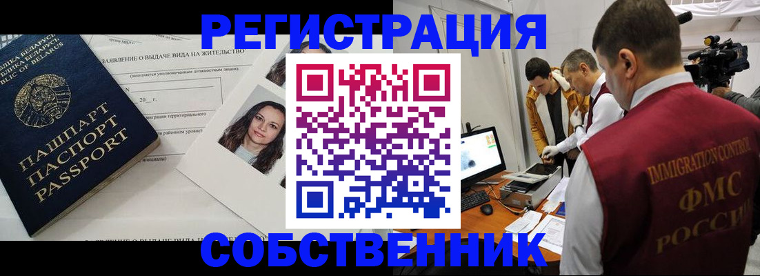 прописка поиск в Слободской