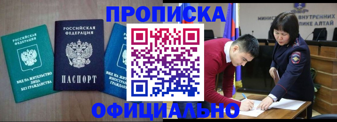 временная регистрация купить в Слободской