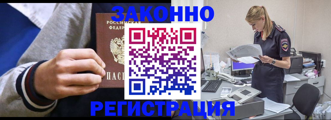 прописка иностранных граждан в Слободской