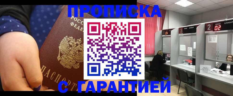 прописка 2025 в Слободской