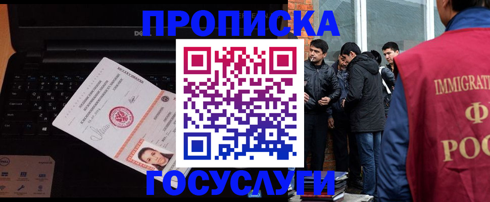 прописка в Слободской