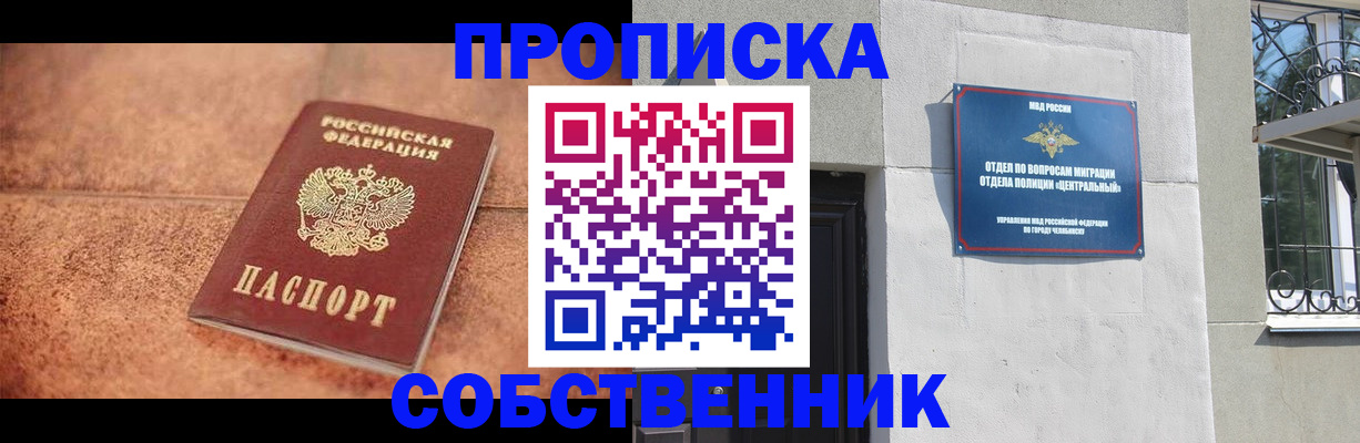 миграционный учет в Слободской