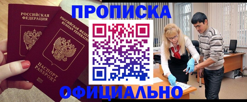 временная регистрация для школы в Слободской