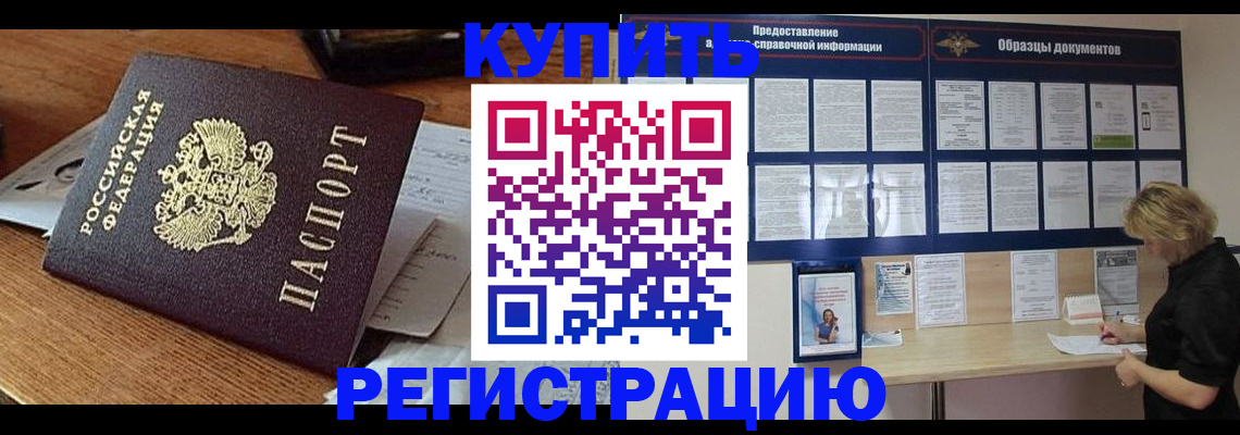 прописка регистрация в Слободской